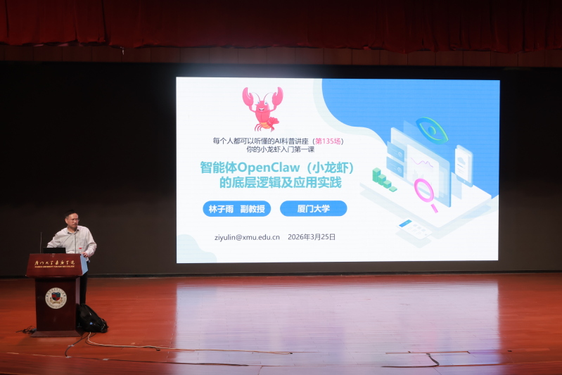 【智汇大讲堂第八期】林子雨副教...