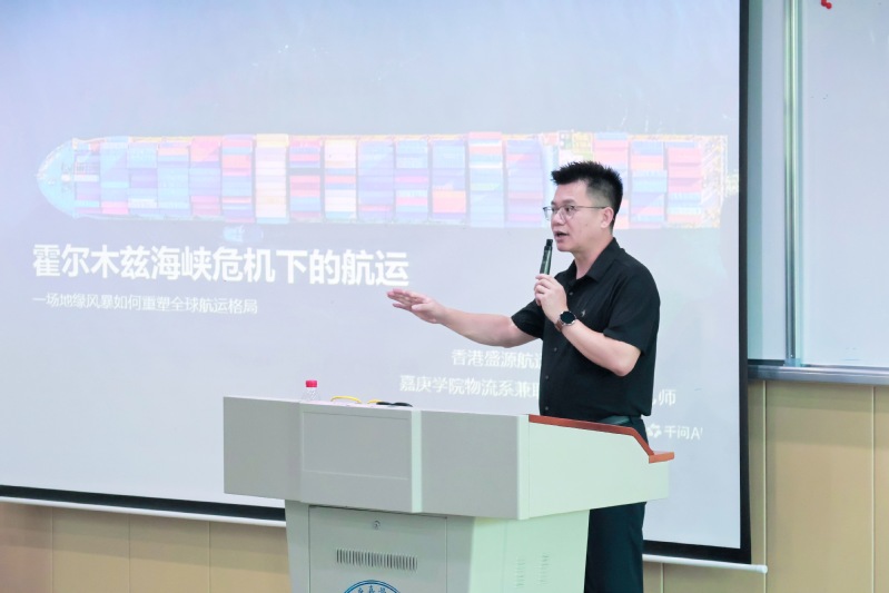 【智汇大讲堂】解码霍尔木兹海峡...