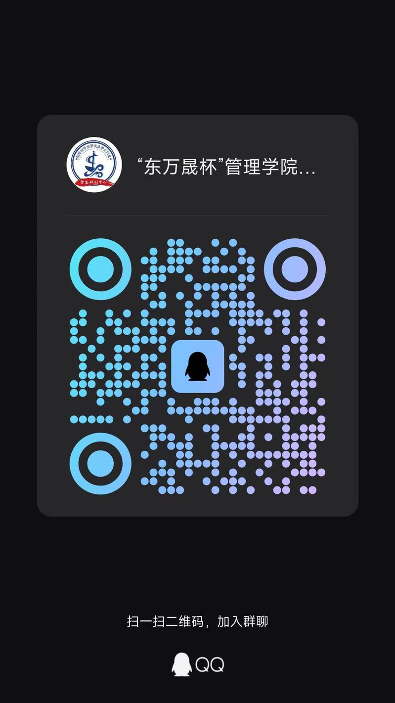   “东万晟杯”厦门大学嘉庚学...